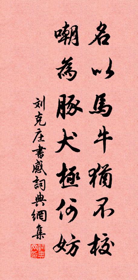 帝命元臣選外台，南州聲望久崔嵬 詩詞名句