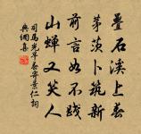 癸丑人日原文_癸丑人日的賞析_古詩文