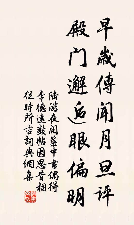 要題短句書奇事，付與曹郎八斗才 詩詞名句