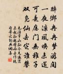 姑蘇城外一茅屋，萬樹梅花月滿天。 詩詞名句