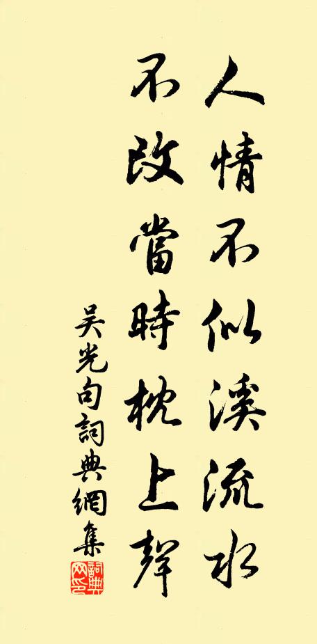 曲台分季奉齋祠,直筆系年陪侍從 詩詞名句