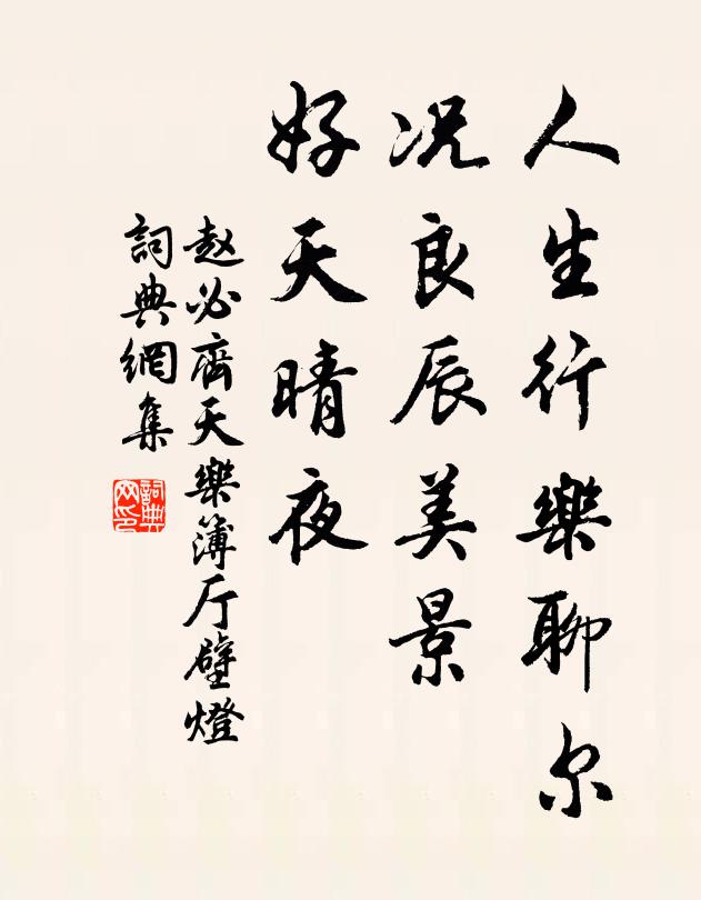 才小分易足，心寬體長舒 詩詞名句