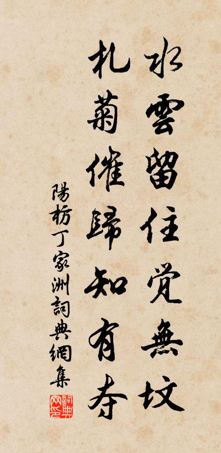 跨海仙人安在哉，幽尋款款不須催 詩詞名句