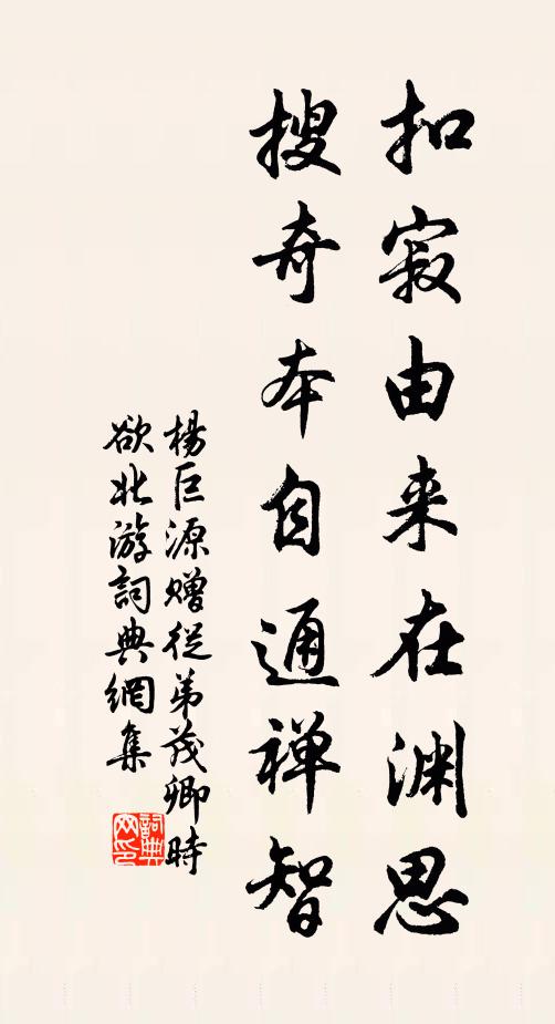 沉水香焚金博山，杜陵誰復與車還 詩詞名句