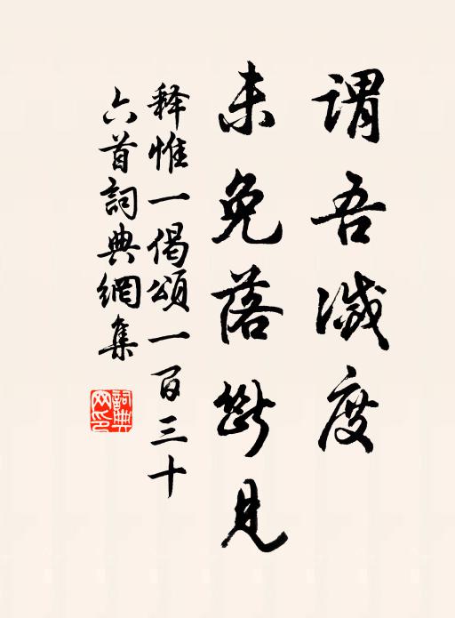 吳王昔喪元,隋帝又滅祀 詩詞名句
