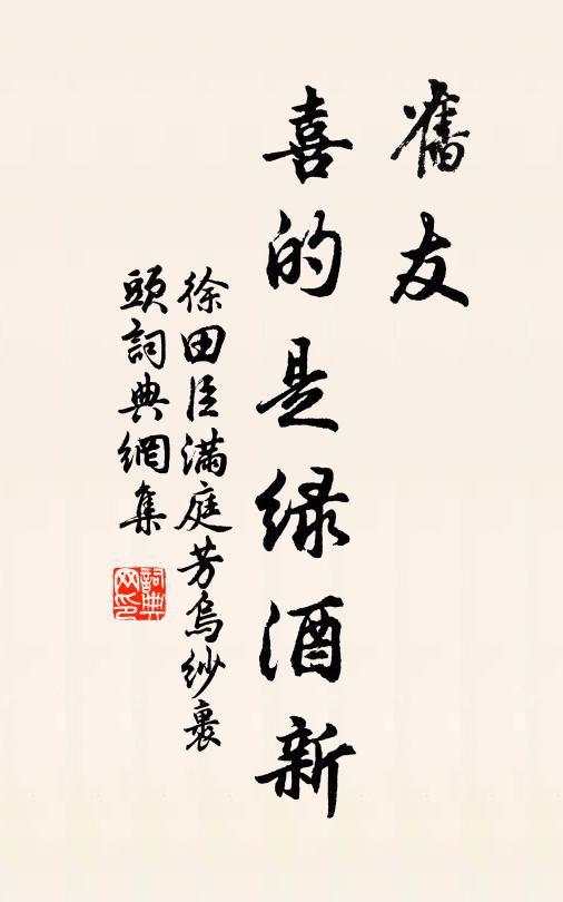 揆之以日,體無咎言 詩詞名句