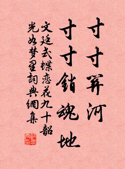 新翻商意漁家傲 詩詞名句