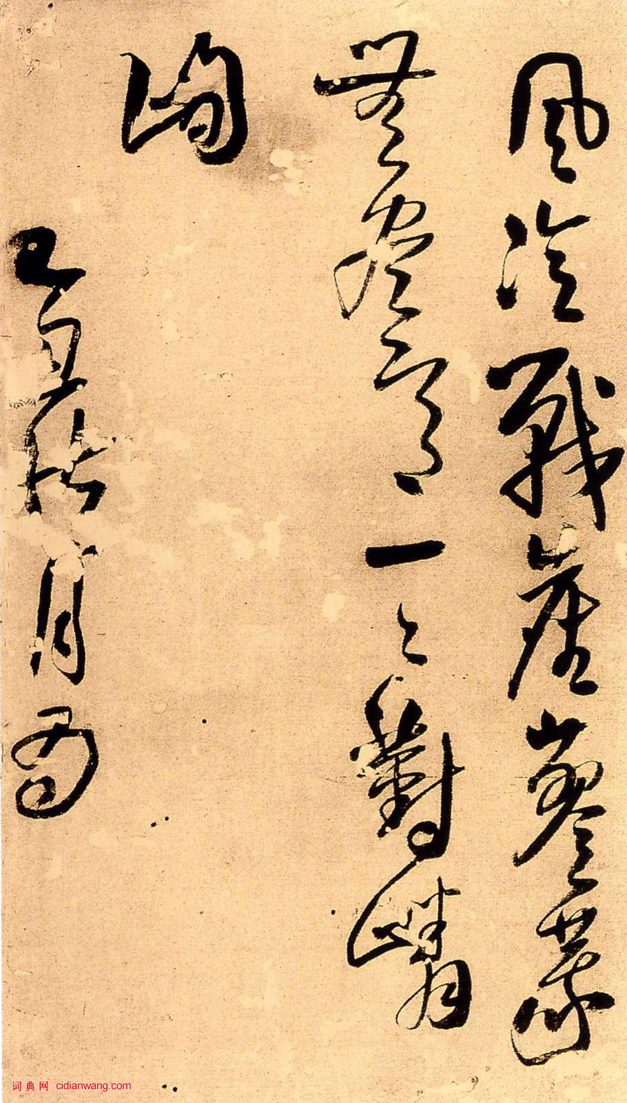 王鐸行草《陪泰折壇冊頁》