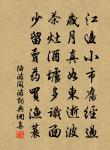 隨風樹杪去,支策月中分 詩詞名句