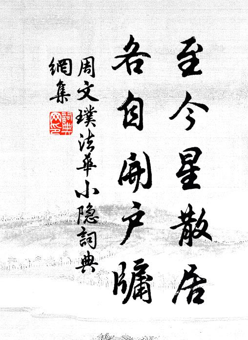 帝青九萬里,空洞無一物 詩詞名句