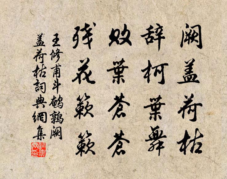 方以勇自許，未恤眾口嘆 詩詞名句