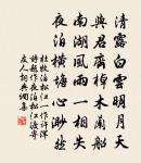 樵家斧斤磨以須,過者萬人人背馳 詩詞名句