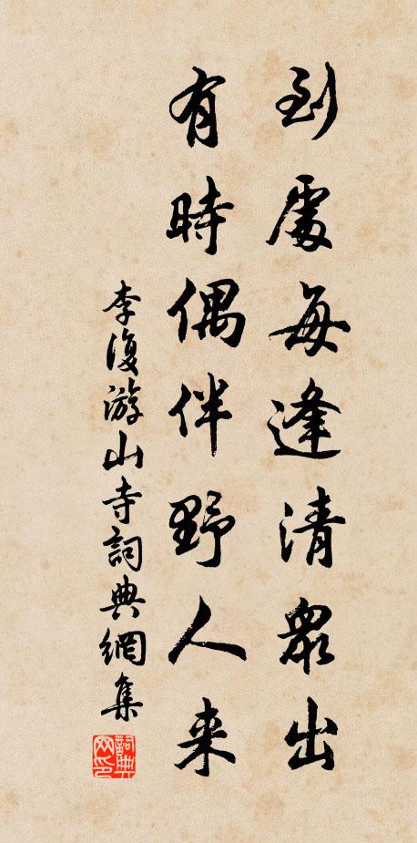 明暗雙雙照用分,幾人親到孟嘗門 詩詞名句