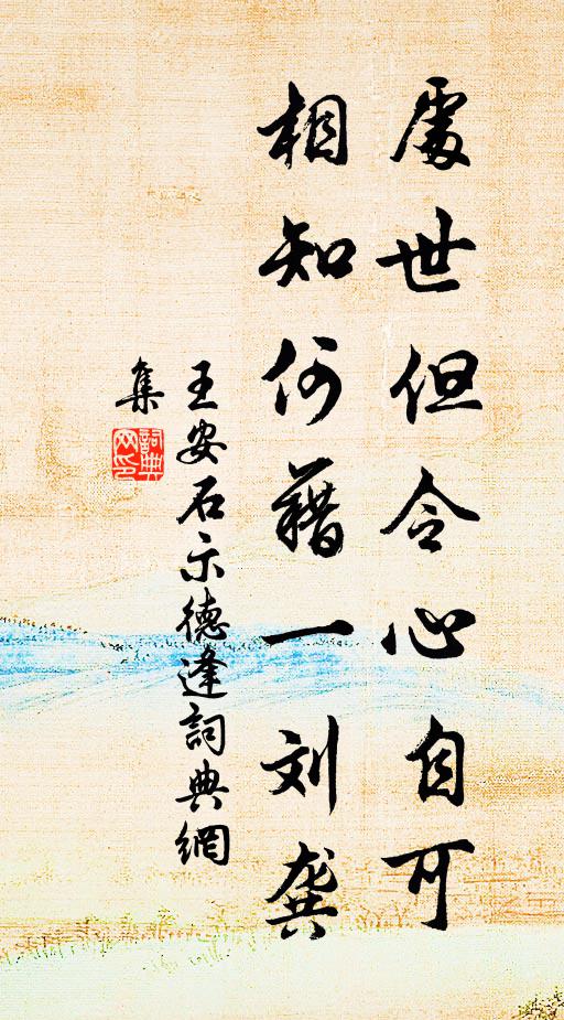 水遠山長無限意,到頭難寫此愁腸 詩詞名句