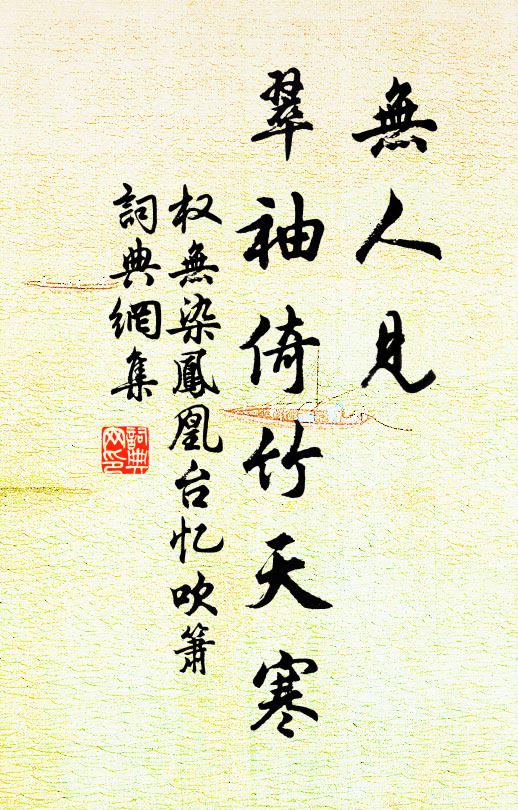 三日不改服，猶覺芝蘭香 詩詞名句