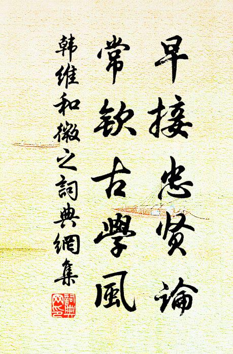 老來畏酒厭芻豢,卻喜今朝食無肉 詩詞名句