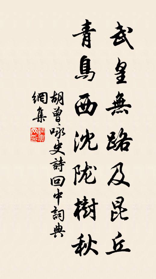 佩隨宮漏遠,衣染御煙浮 詩詞名句