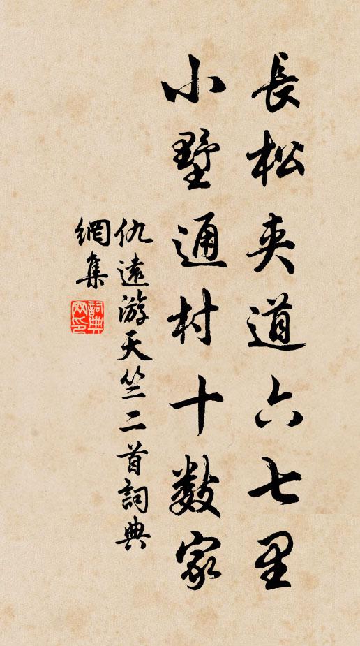 碧梧高彩鳳深棲，滄溟闊鯨熬隱居 詩詞名句