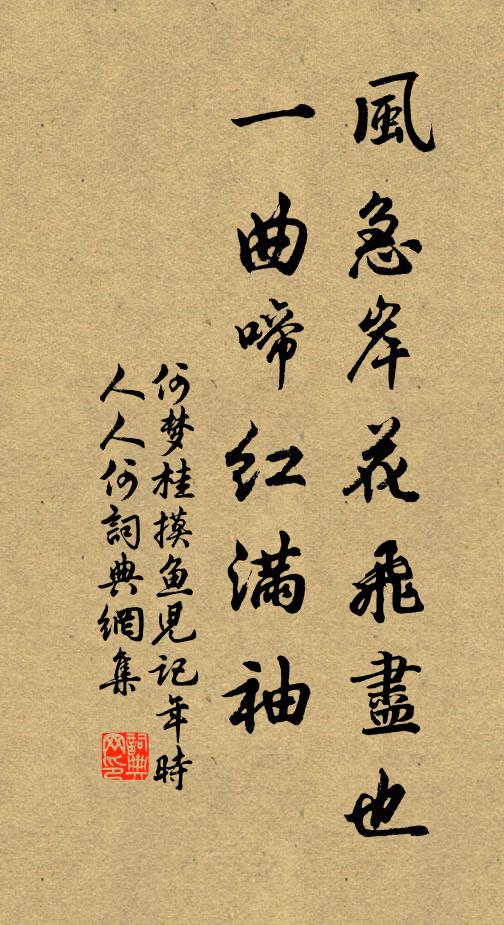 所耽軒裳故，殊失煙霞親 詩詞名句