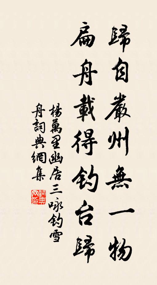 歡喜冤家，頭頭撞見 詩詞名句