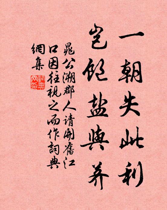 借書常稛載,饋酒亦蟬聯 詩詞名句