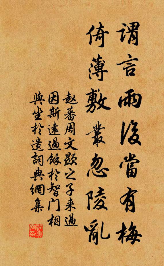 楚徑蕙風消病渴，洛城花雪盪春愁 詩詞名句