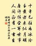 踞地真師子,風顛漏泄之 詩詞名句