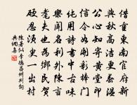 百年勳業鬢星星，又聽流鶯綠滿庭 詩詞名句