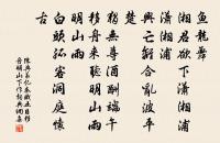 春服初成日暖,潩河漸滿風涼 詩詞名句