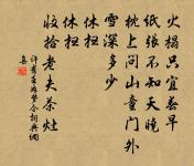 玉蓮堂原文_玉蓮堂的賞析_古詩文