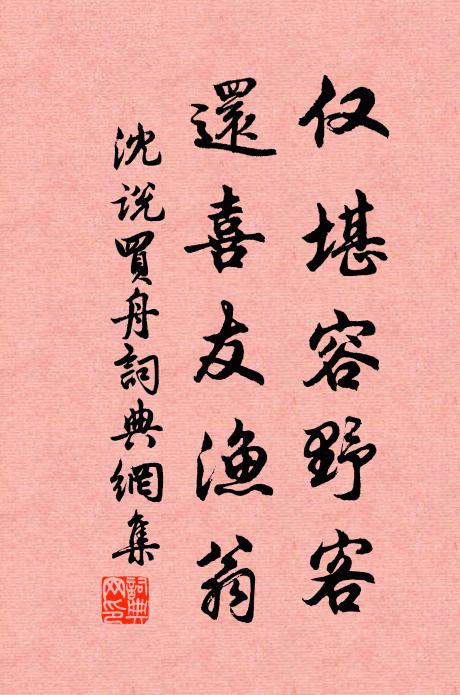 玉姬曾向瑤池舞 詩詞名句