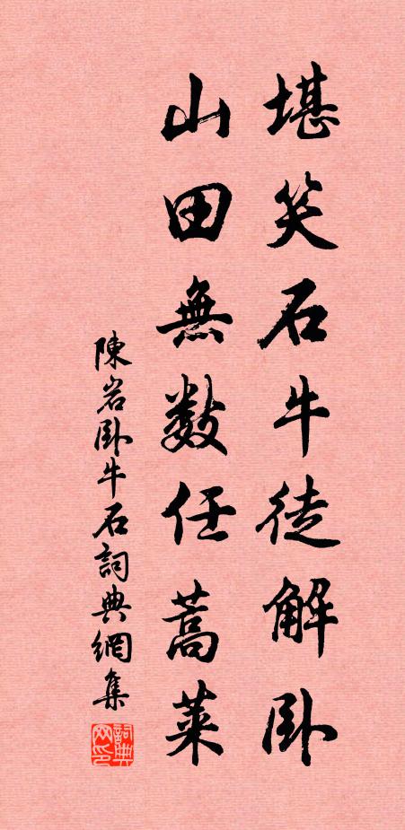 醉吟跌宕誰能寫，髣髴琳瑯識介圭 詩詞名句