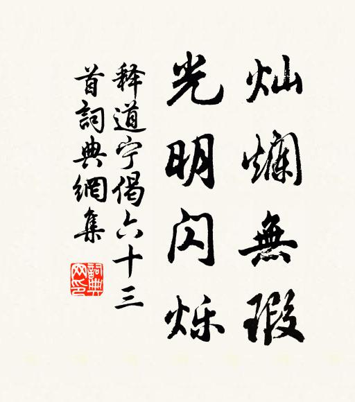 宦遊從此去，離別幾年期 詩詞名句