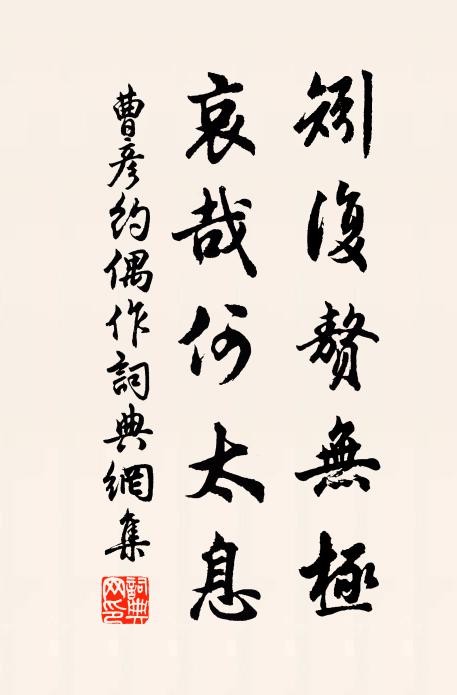 惜未終卷雞已號，追寫尚足驚兒曹 詩詞名句