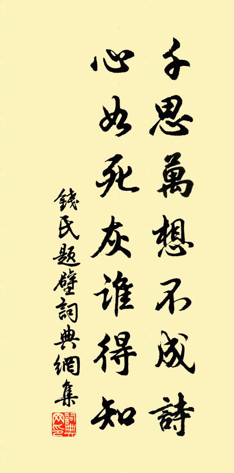 錢氏的名句_錢氏的詩詞名句_詩詞名句