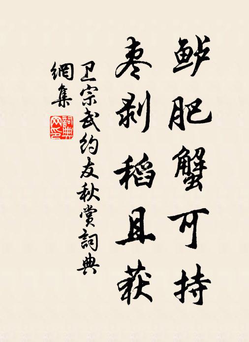 睨而視之寂不見,舉網下罩追遺蹤 詩詞名句