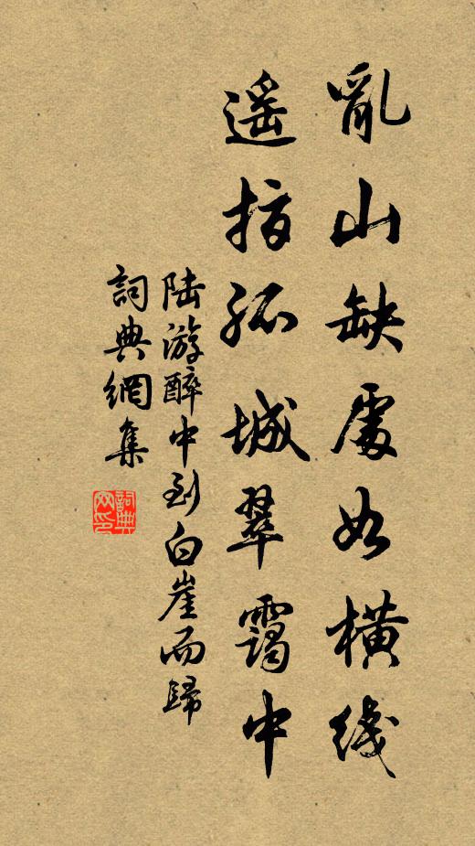 乍寒拋白苧，臨晚見黃花 詩詞名句