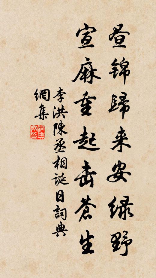 前村虎嘯晚風起，跕鳶酸嘶雁將子 詩詞名句