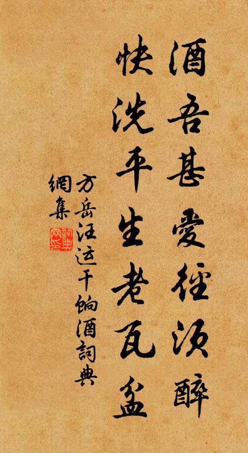 去年今歲豈遑安,勞我關心情不已 詩詞名句