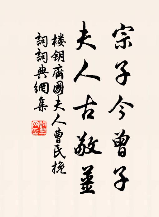 人生隨所遇，勿替此心初 詩詞名句