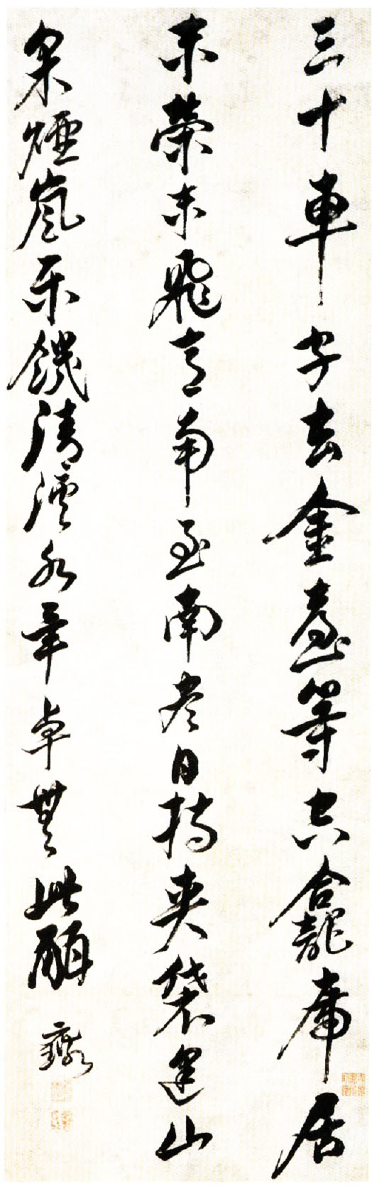 倪元璐《行書五言詩軸》