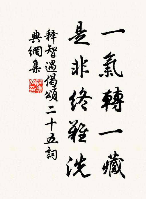 酒龍歌鳳，莫相迴避 詩詞名句