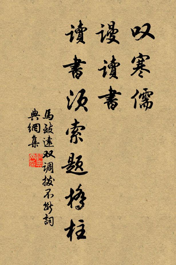 顧影不知身嫵媚，嗅香全覺我支離 詩詞名句