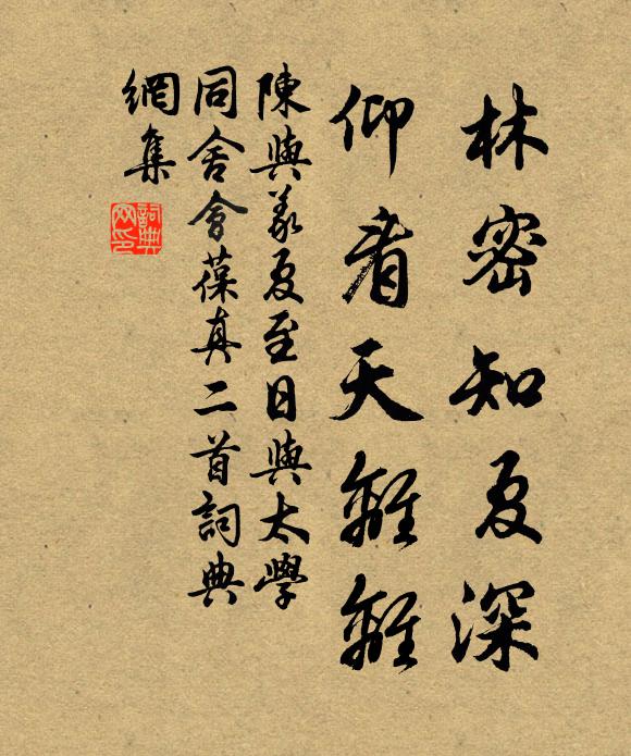 坡仙自謂吾不如,今翁與坡豈其殊 詩詞名句