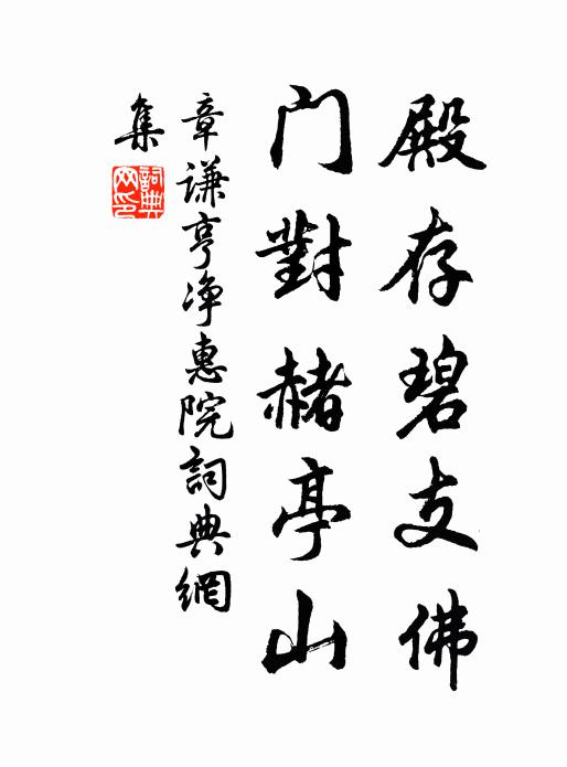 菊暗枯秋已滿 詩詞名句