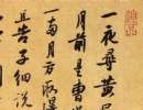 歐陽詢楷書書法作品欣賞_歐陽詢楷書字帖(第31頁)_書法字典