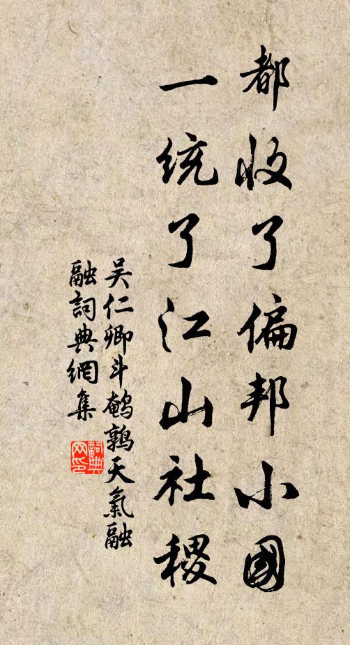 雲龍雙輔,匣龍雙起,當年楚尾吳頭 詩詞名句