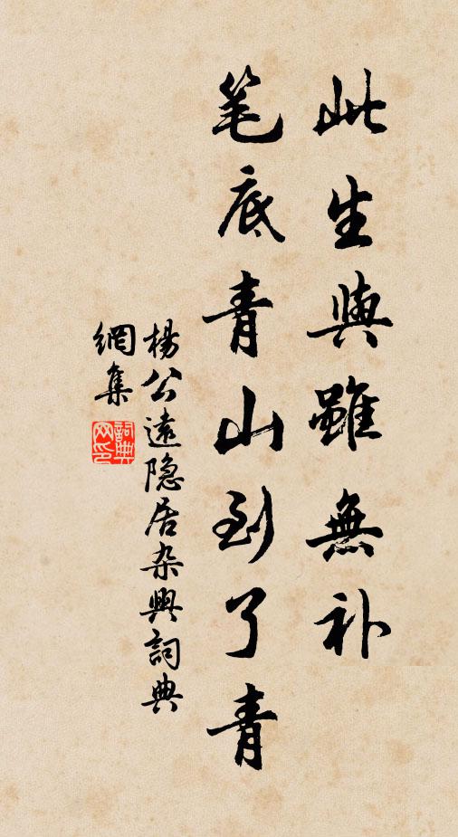 何如晉夷甫，坐占紫微垣 詩詞名句