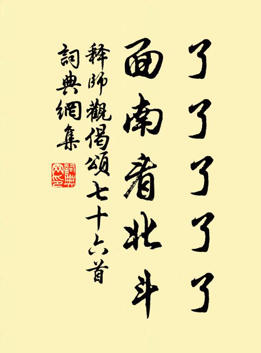 驪歌未闋長楊苑,騎吹先臨細柳營 詩詞名句