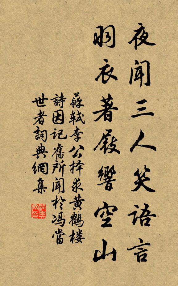 兼葭逐岸靡，煙雨隔林回 詩詞名句